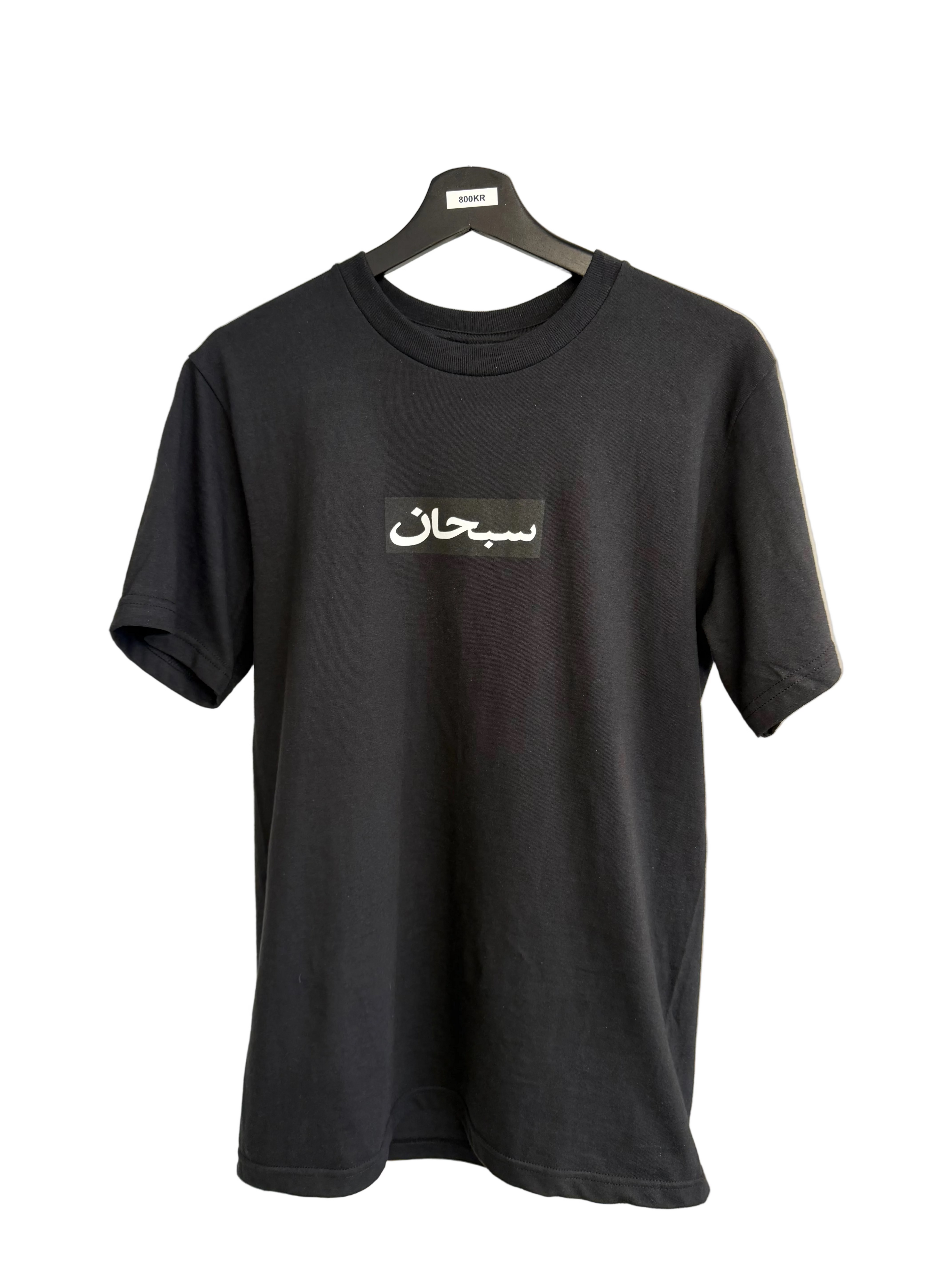 Supreme arabic boxlogo